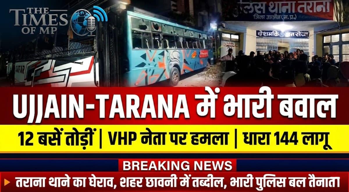 Ujjain-Tarana