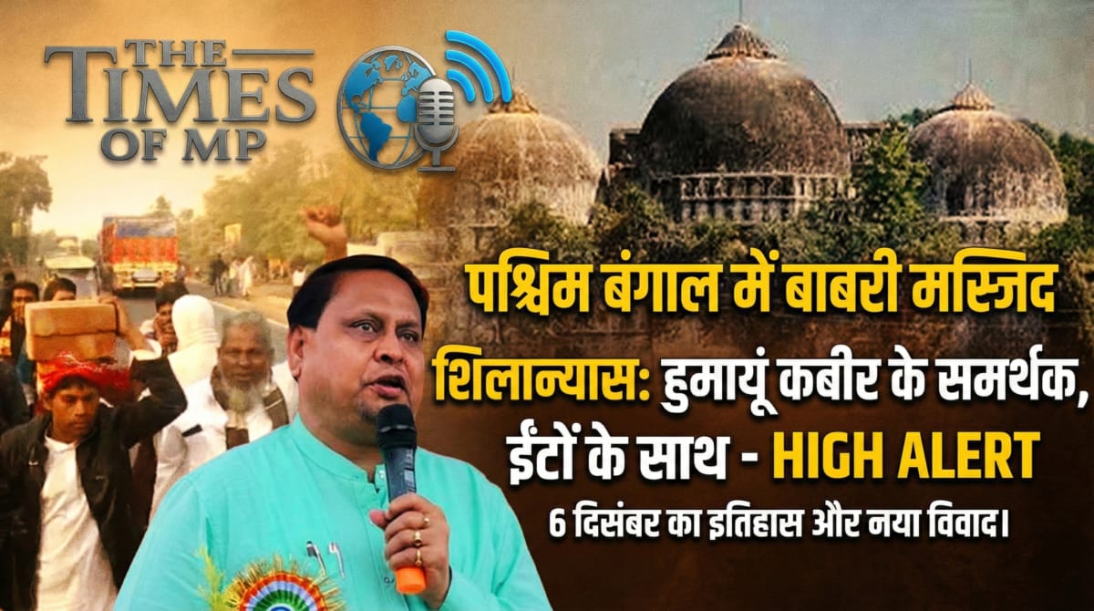 Babri Masjid Foundation