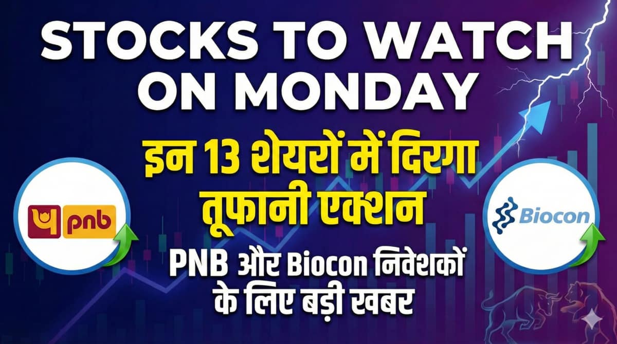 Stocks To Watch on Monday