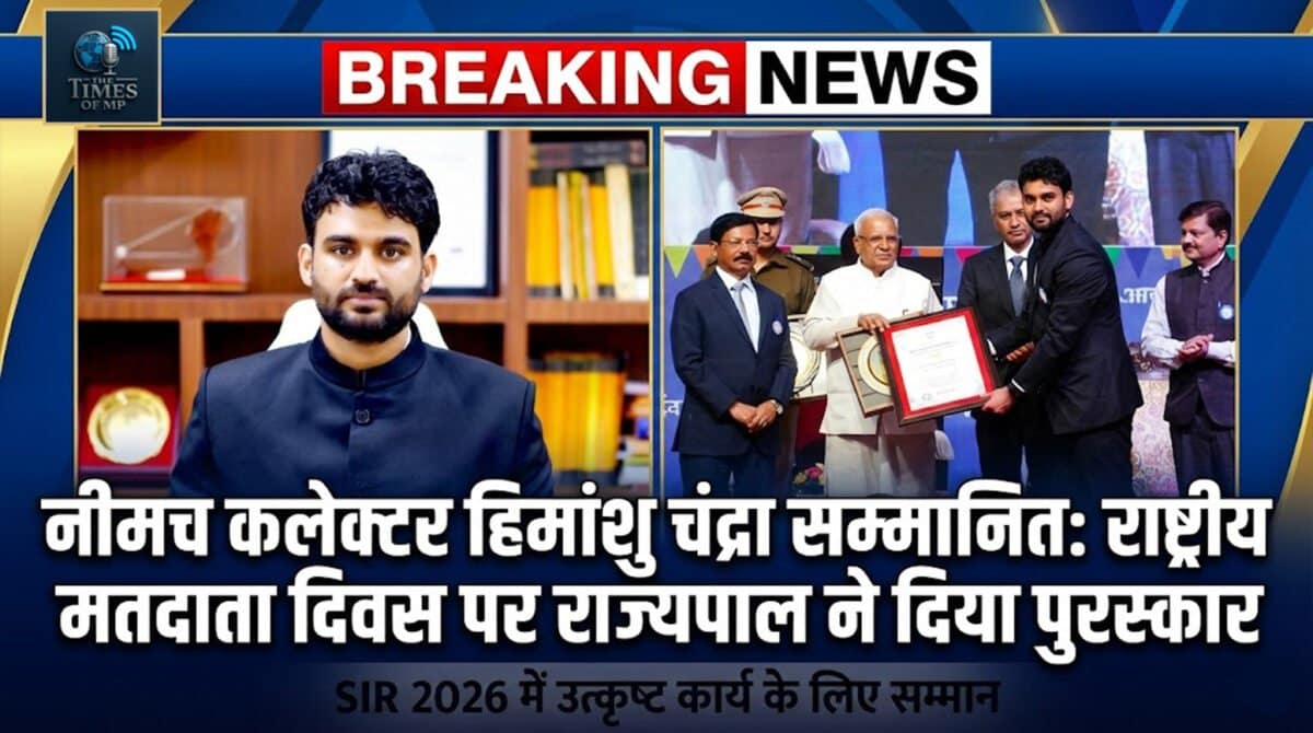Neemuch Collector Awarded