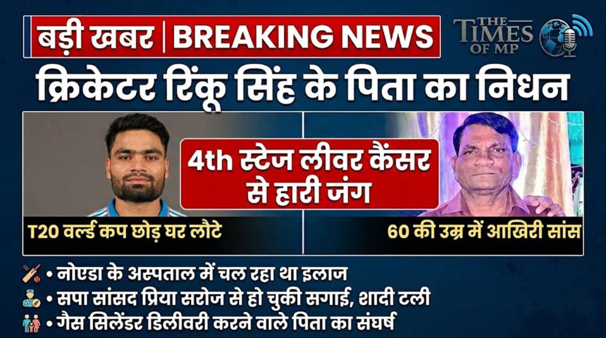 Rinku Singh Father Death