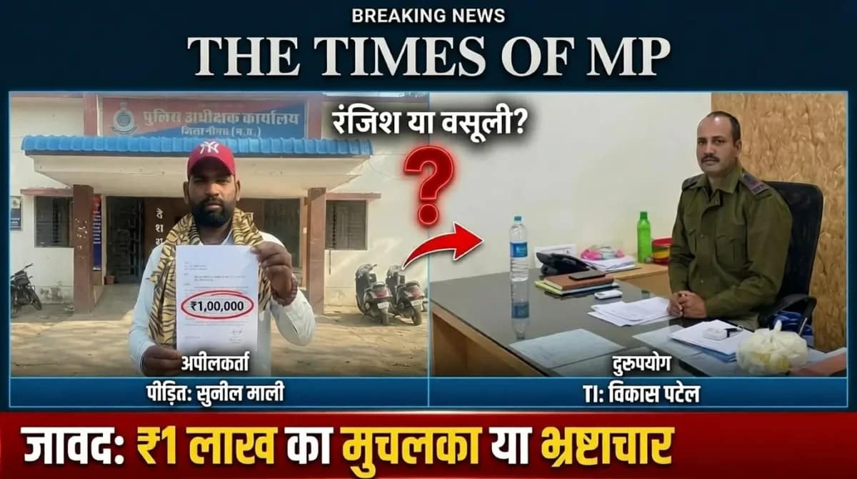 Jawad Police Controversy