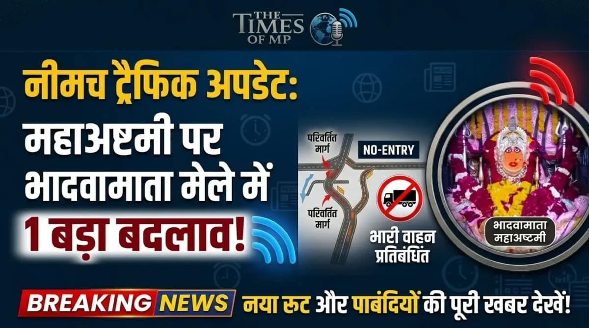 Neemuch Traffic Update