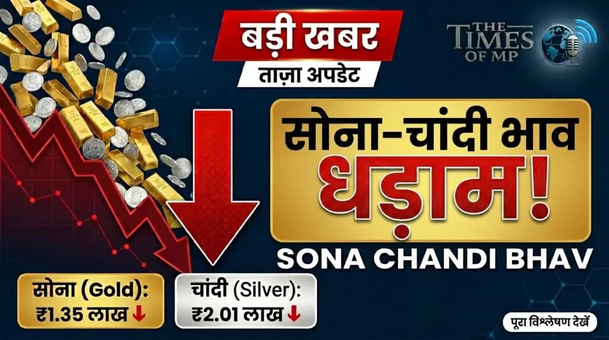 Sona Chandi Bhav