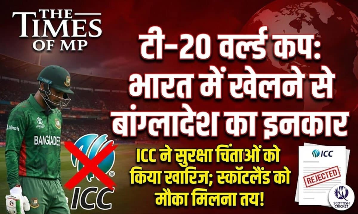 टी-20 वर्ल्ड कप