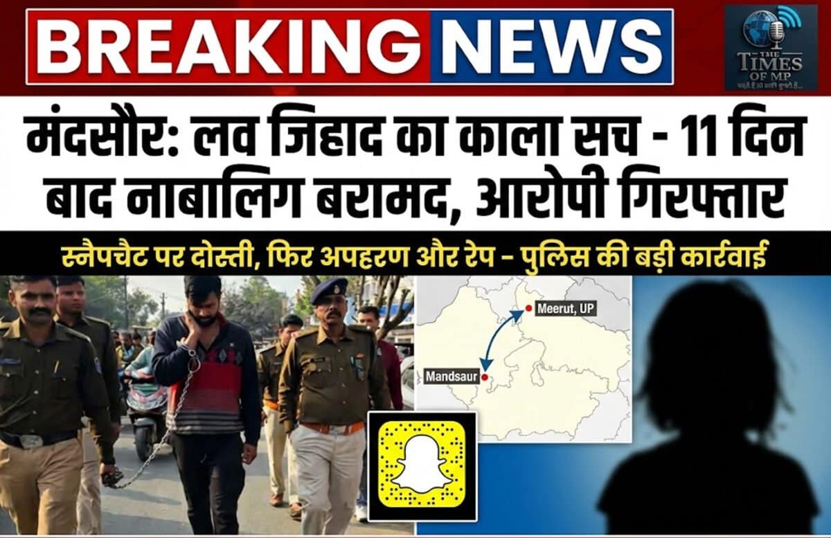 Mandsaur Love Jihad Case