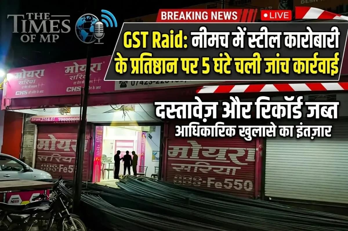GST Raid
