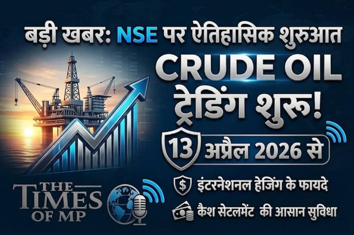 NSE Crude Oil