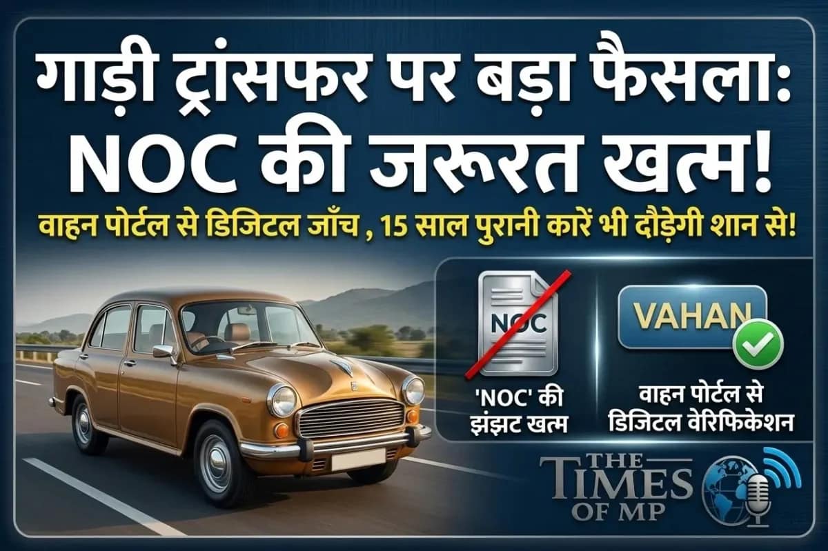 Vehicle Transfer New Rule