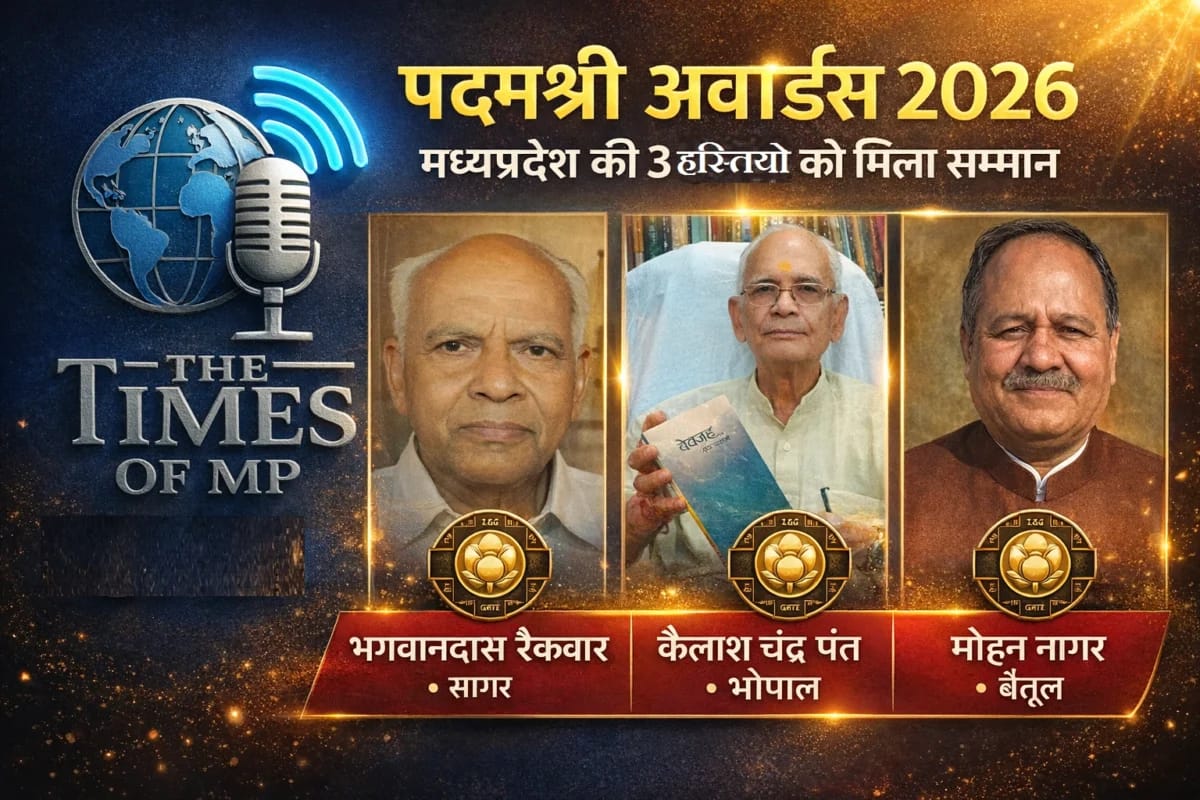 Padma Shri Awards 2026: मध्यप्रदेश की 3 हस्तियों को पद्मश्री