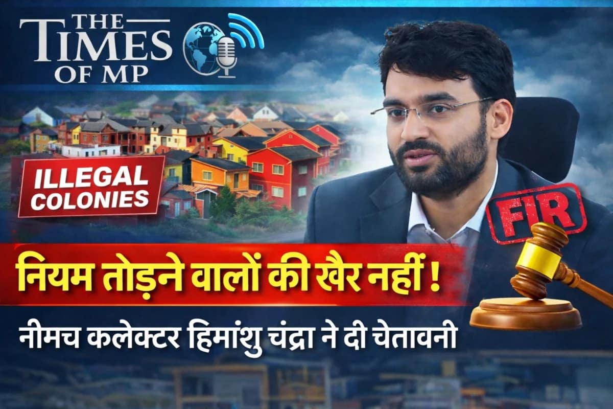 अवैध कॉलोनी नीमच