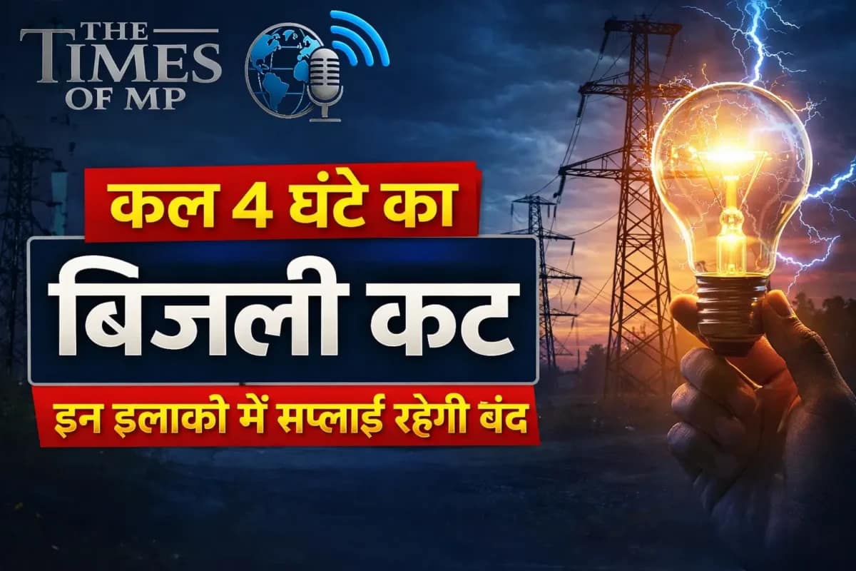 बिजली कट