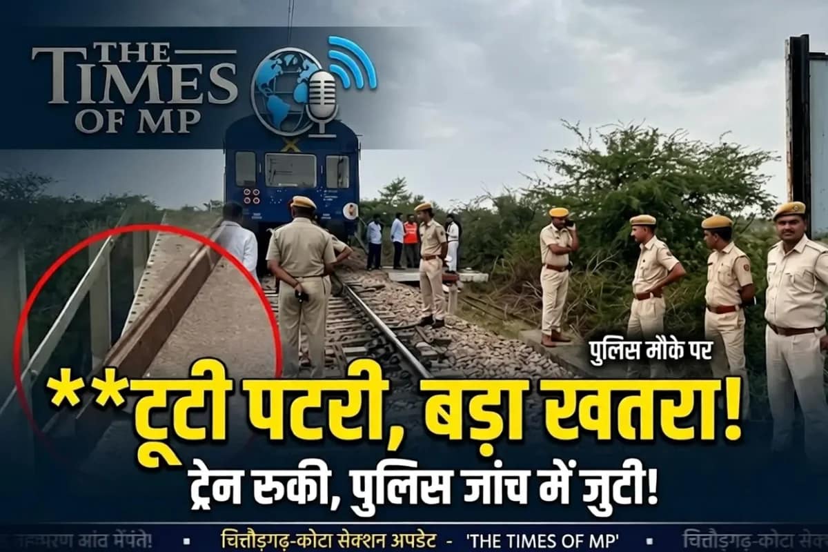 चित्तौड़गढ़ में ट्रेन डिरेल की साजिश