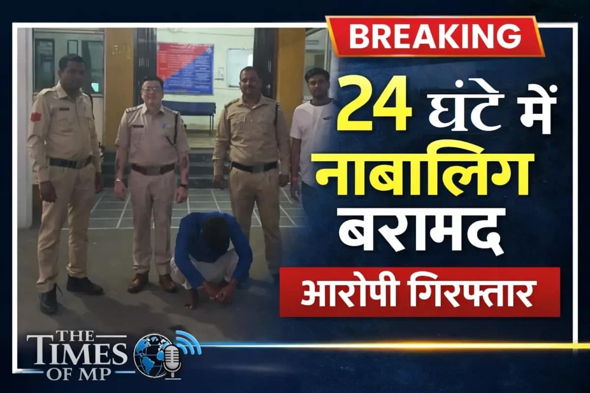 नाबालिग बरामद