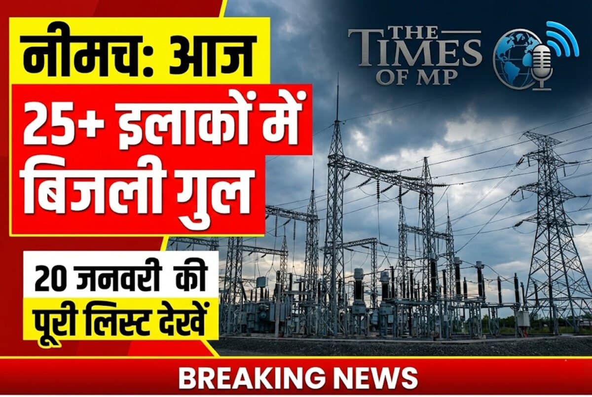 Neemuch Power Cut 20 Jan