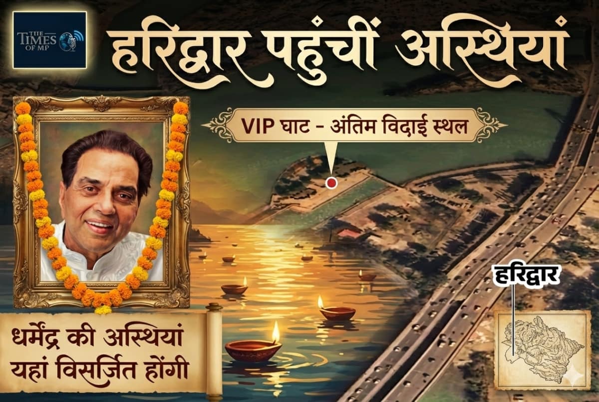 Dharmendra Asthi Visarjan