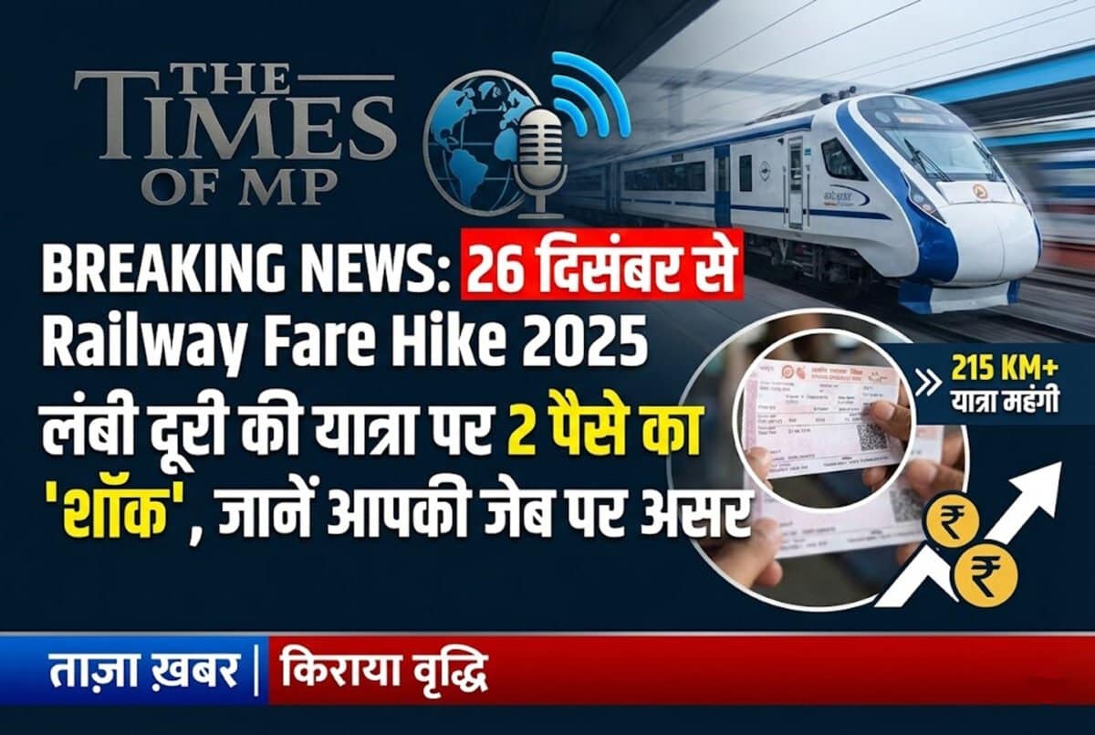 Railway Fare Hike 2025