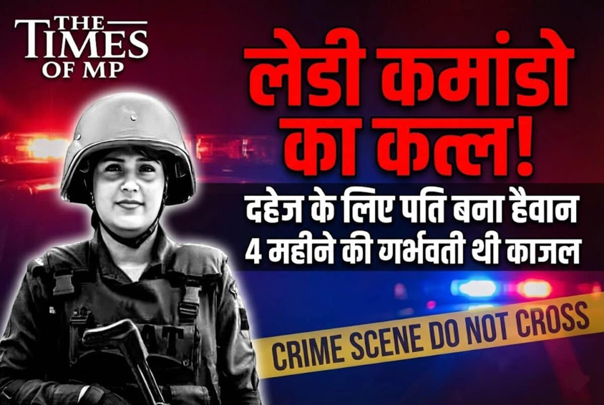 SWAT Commando Kajal Murder Case