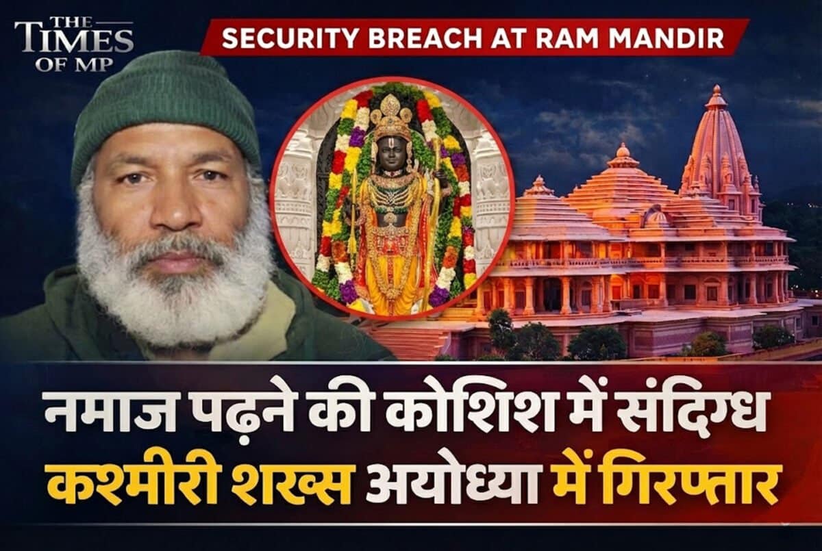 Ayodhya Ram Mandir