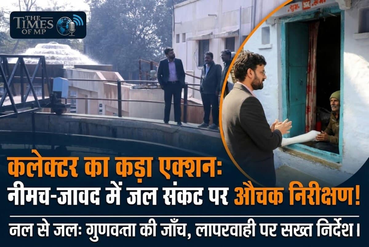 Neemuch Water Treatment Plant