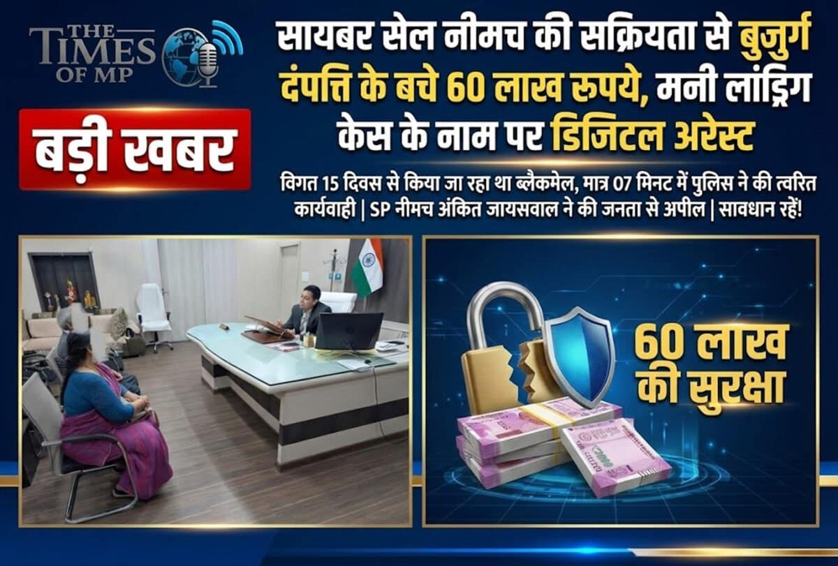 Neemuch Digital Arrest Scam
