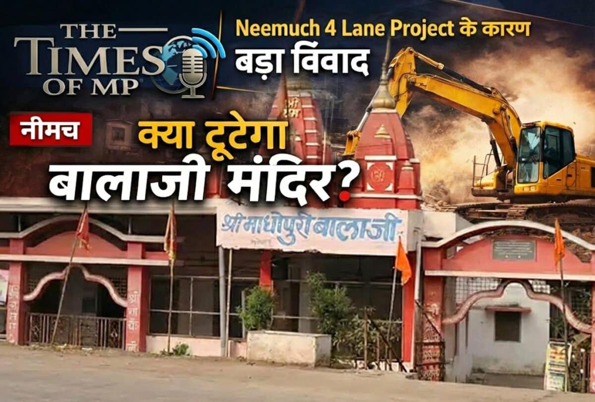 Neemuch 4 lane Project