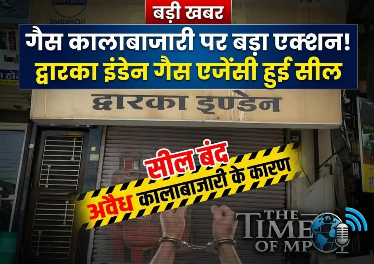 Dwarka Indane Agency