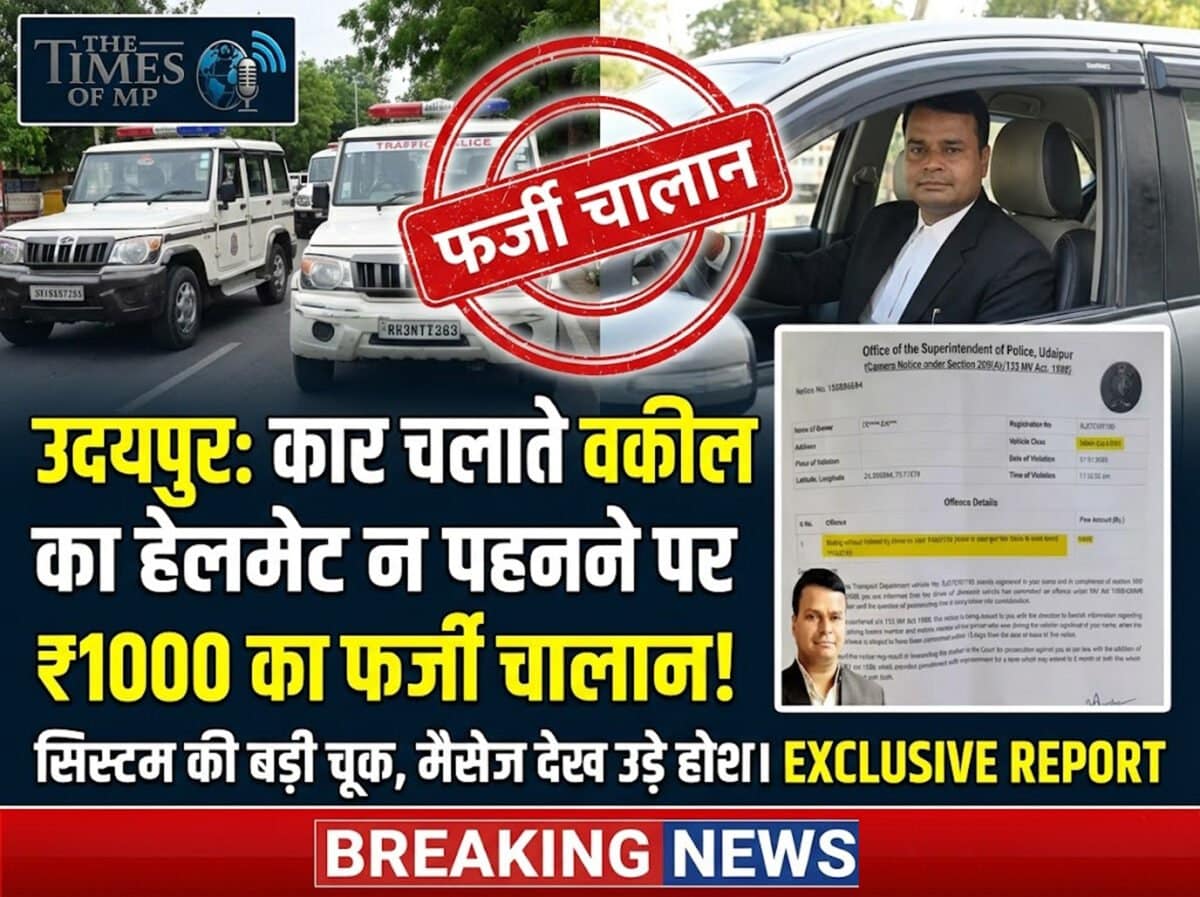 e-challan