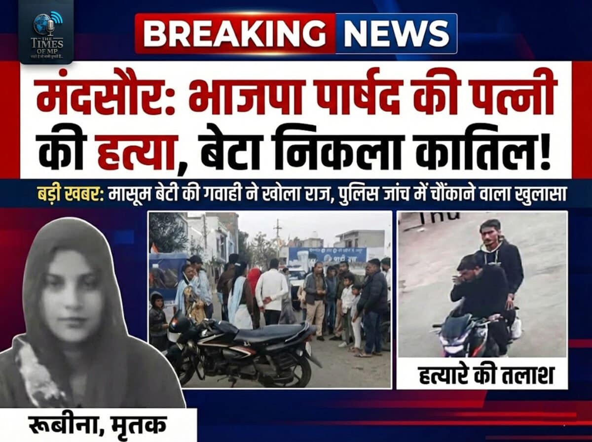 Mandsaur Parshad Wife Murder