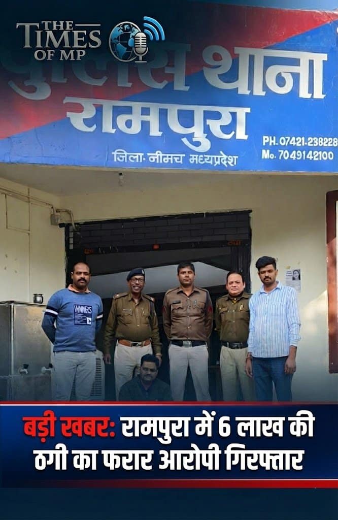 Rampura Fraud Arrest