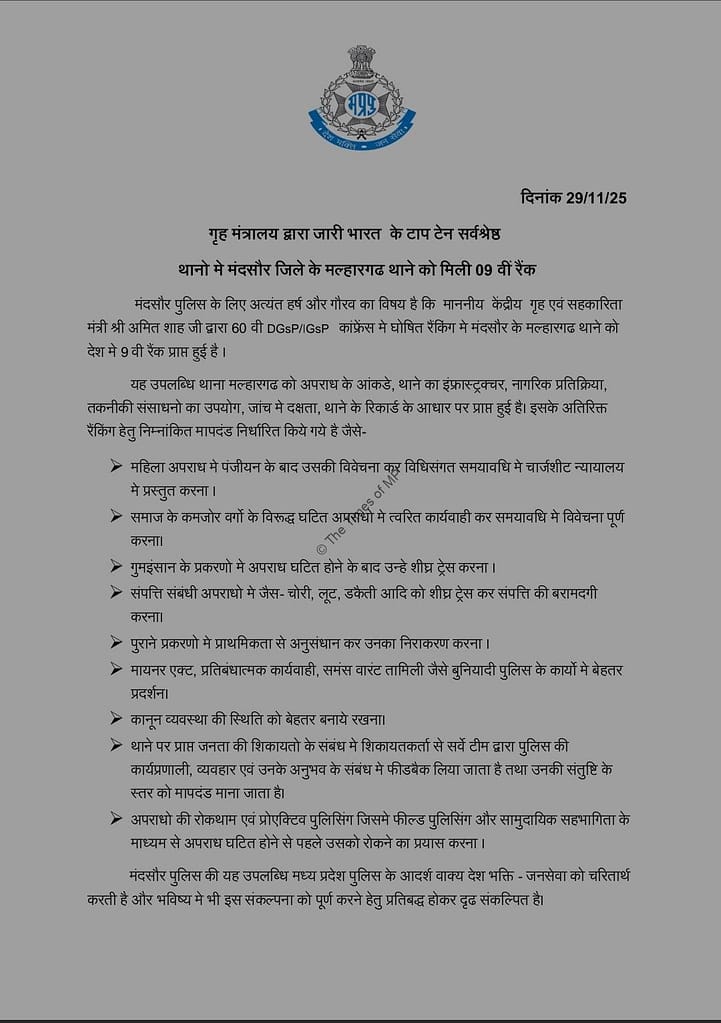 India Top 10 Police Stations