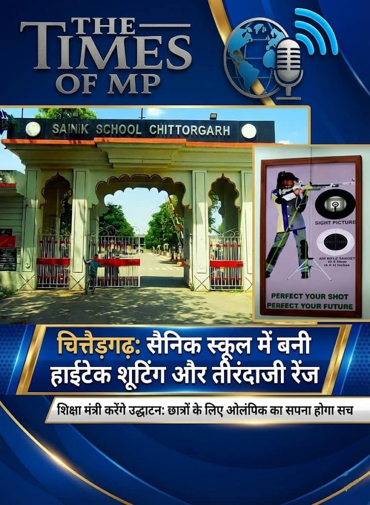 Sainik School Shooting Range