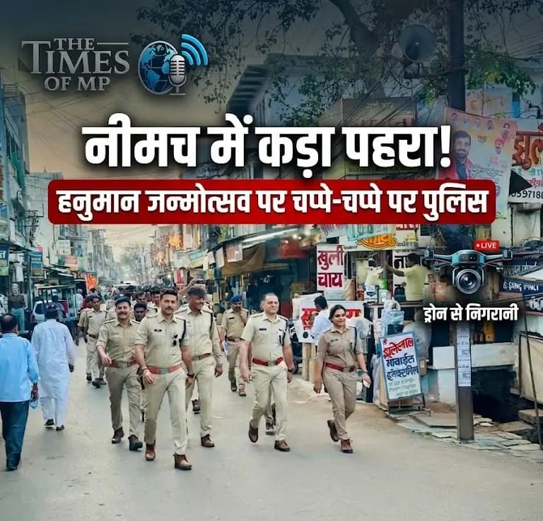 Neemuch Police Security