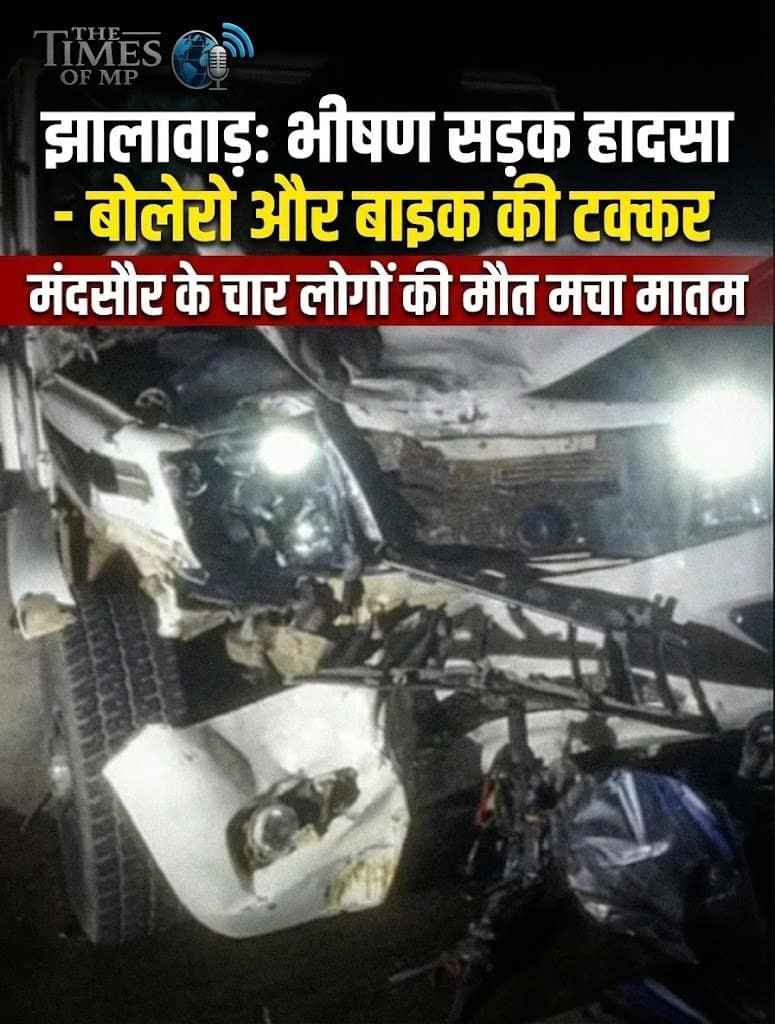 Jhalawar Accident