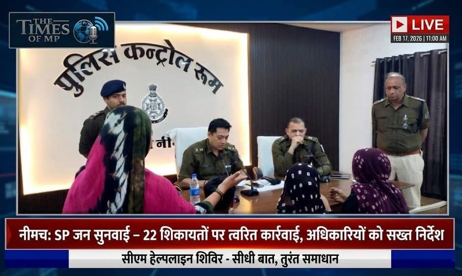 नीमच SP जन सुनवाई