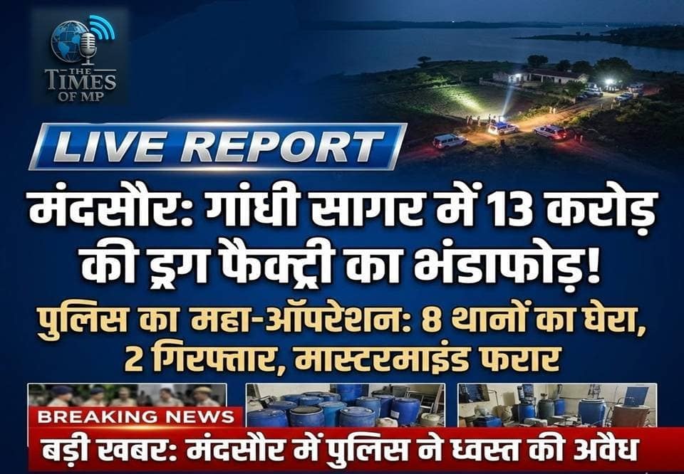 Gandhi Sagar Drug Factory