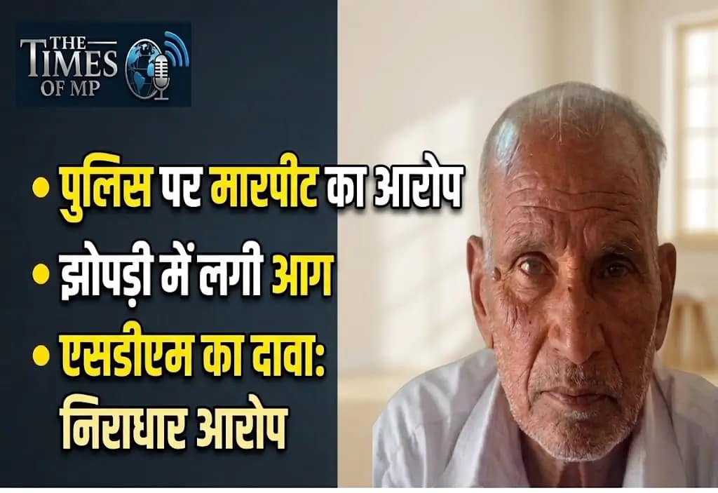 अतिक्रमण कार्रवाई