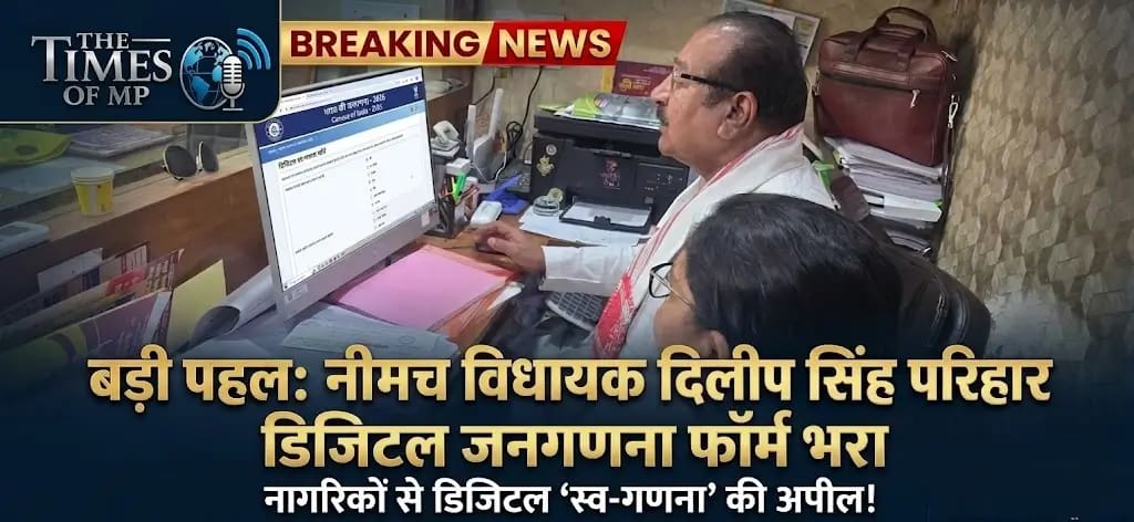 डिजिटल जनगणना